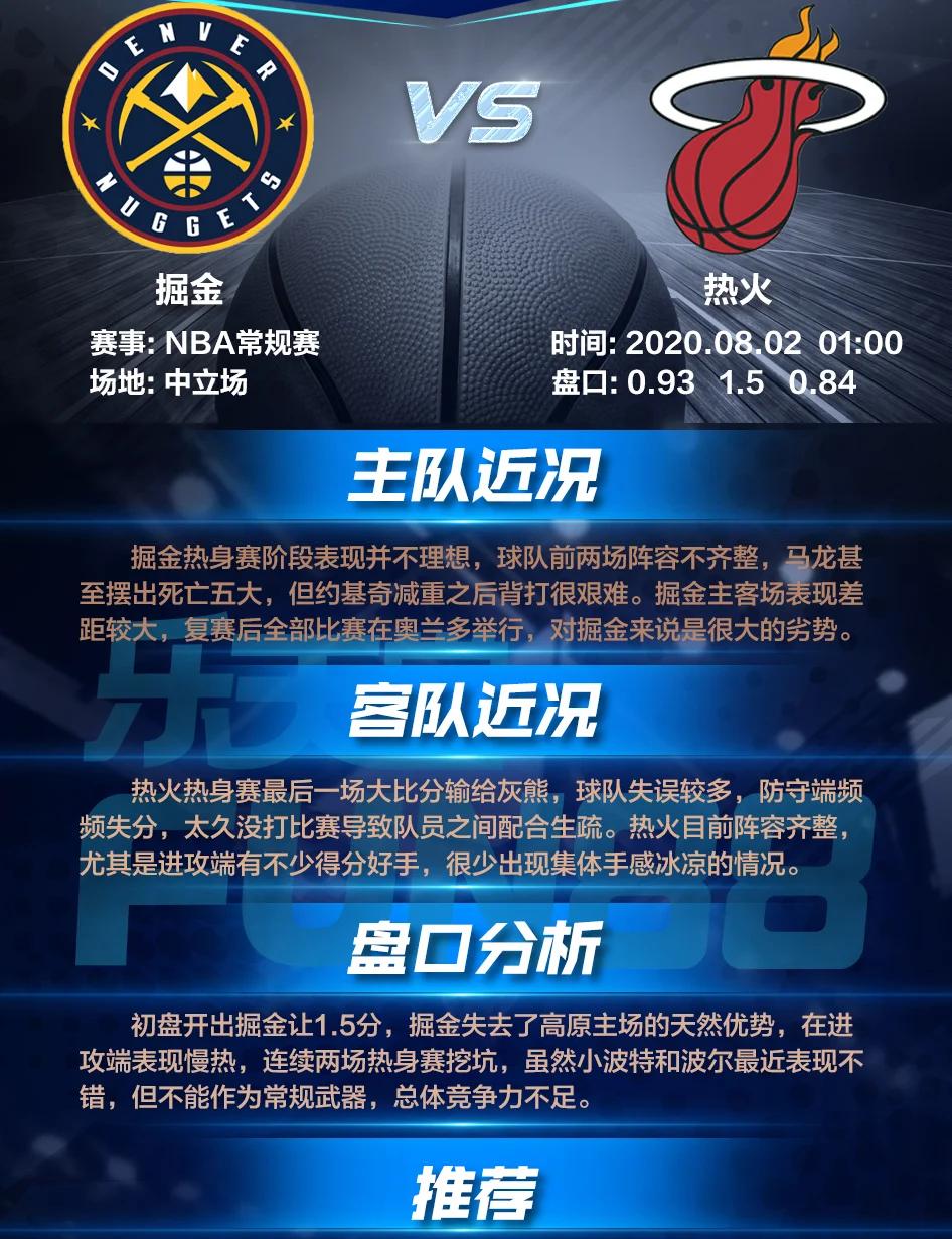 热火队季后赛出局，主帅宣布引咎辞职，客户大学国家阅读环境.